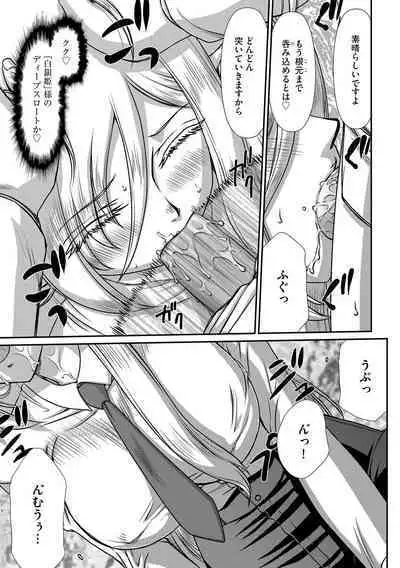 [たいらはじめ] 白銀姫・アンリエットの淫難 1-5