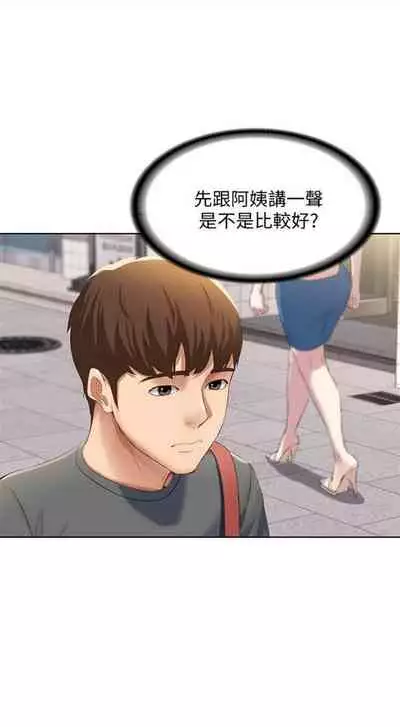 [週四] [嫌疑犯H & 金Zetta] 寄宿日記 1-43 官方中文（連載中）