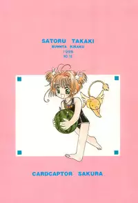 [Bunta Kikaku (Takaki Satoru)] Gonbuto (Card Captor Sakura)