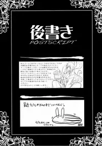 (C85) [Hyakki Yakou (Various)] Hyakki Yakou Lv.3 WayouJingaiTan [English] [fmko]