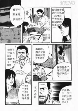 SM同好会～山荘合宿