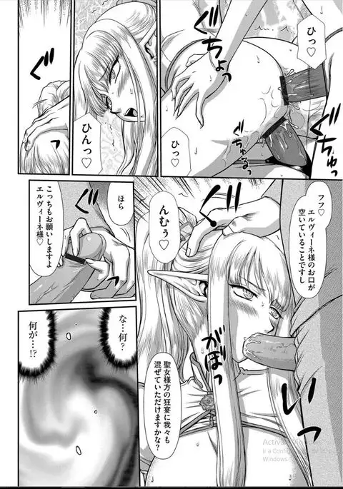 Inraku no Seijo Elizabeth Ch. 6