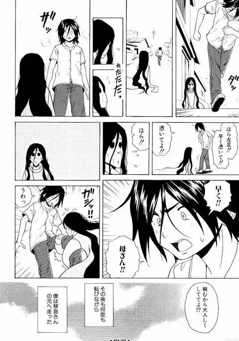 Ane no Himitsu To Boku no Jisatsu