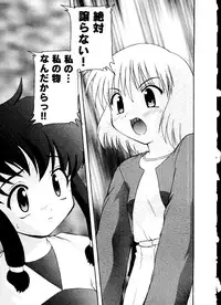 [Anthology] Love Chara Taizen No. 15 (Various)