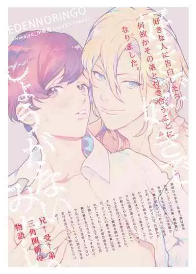 Sukide sukide shōganai mitai. | 这么喜欢可怎么办 2-4