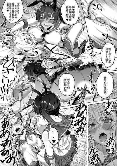 [Duokuma] 艦これ 加賀&鹿島憑依 [Chinese] [不咕鸟汉化组]