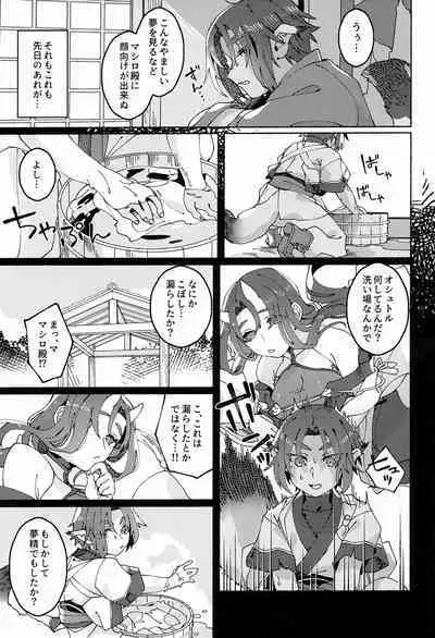 Kodomo no Te no Todokanai Basho e Hokan Shite Kudasai