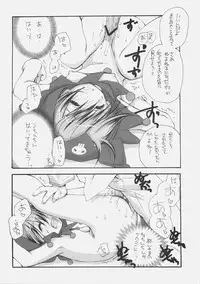 (C71) [Kyougetsutei (Miyashita Miki)] Onegai MeloMelody (Onegai My Melody)