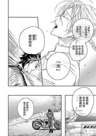 World's End Blue Bird | 末世青鸟 Ch. 4-9