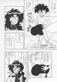 (C43) [P Shoukai (Various)] Charging P13