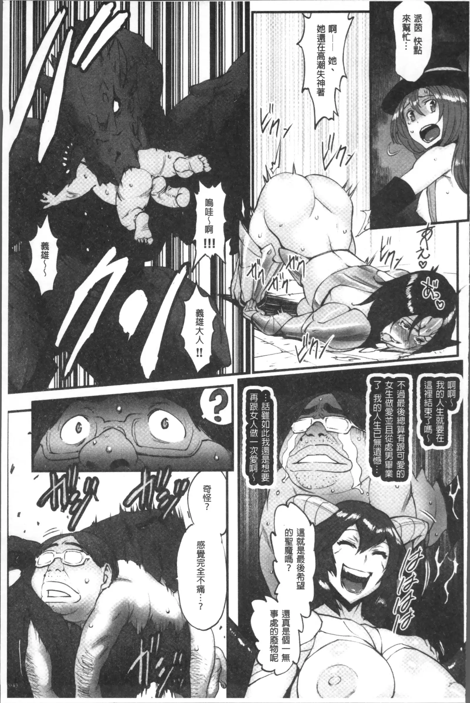 Hime to Dragon - Princess & Dragon | 姬與淫猥惡龍