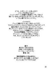 [Hebitunagari (SGK)] Sherry no Eroi Hon (Resident Evil 6) [Digital]