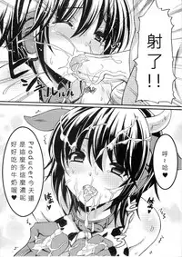 (FF20) [Mugen Jirai (Mushi)] Oikawa Nyuugyou (THE IDOLM@STER CINDERELLA GIRLS) [Chinese]