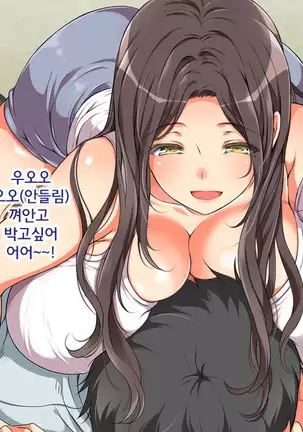 ラッキードスケベ!第1-2話