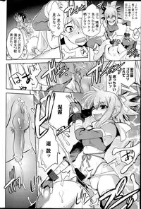 [Ru-en Rouga] Dancing Mirage Ch.1-8