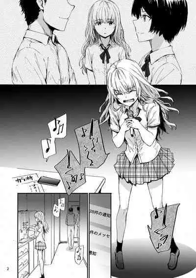 Shitsuren Bishoujo no Sono Hate wa