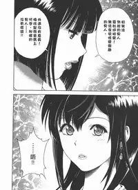 [U-Jin] M no Anifu 2 | M的兄嫂2 [Chinese]