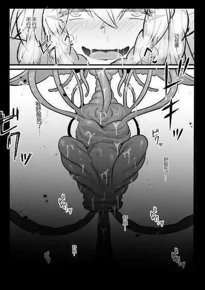 劳伦缇娜的单人吞丸寄生作战记录