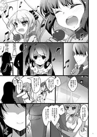 [65535th Avenue. (Akahito)] GOOD NIGHTMARE (Tokyo 7th Sisters) [Digital]