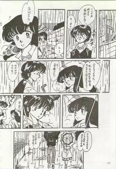 [TSP (Mizuhara Chitose, Nekojima Lei, Outa-san)] Iyadallcia!! (Urusei Yatsura, Maison Ikkoku)