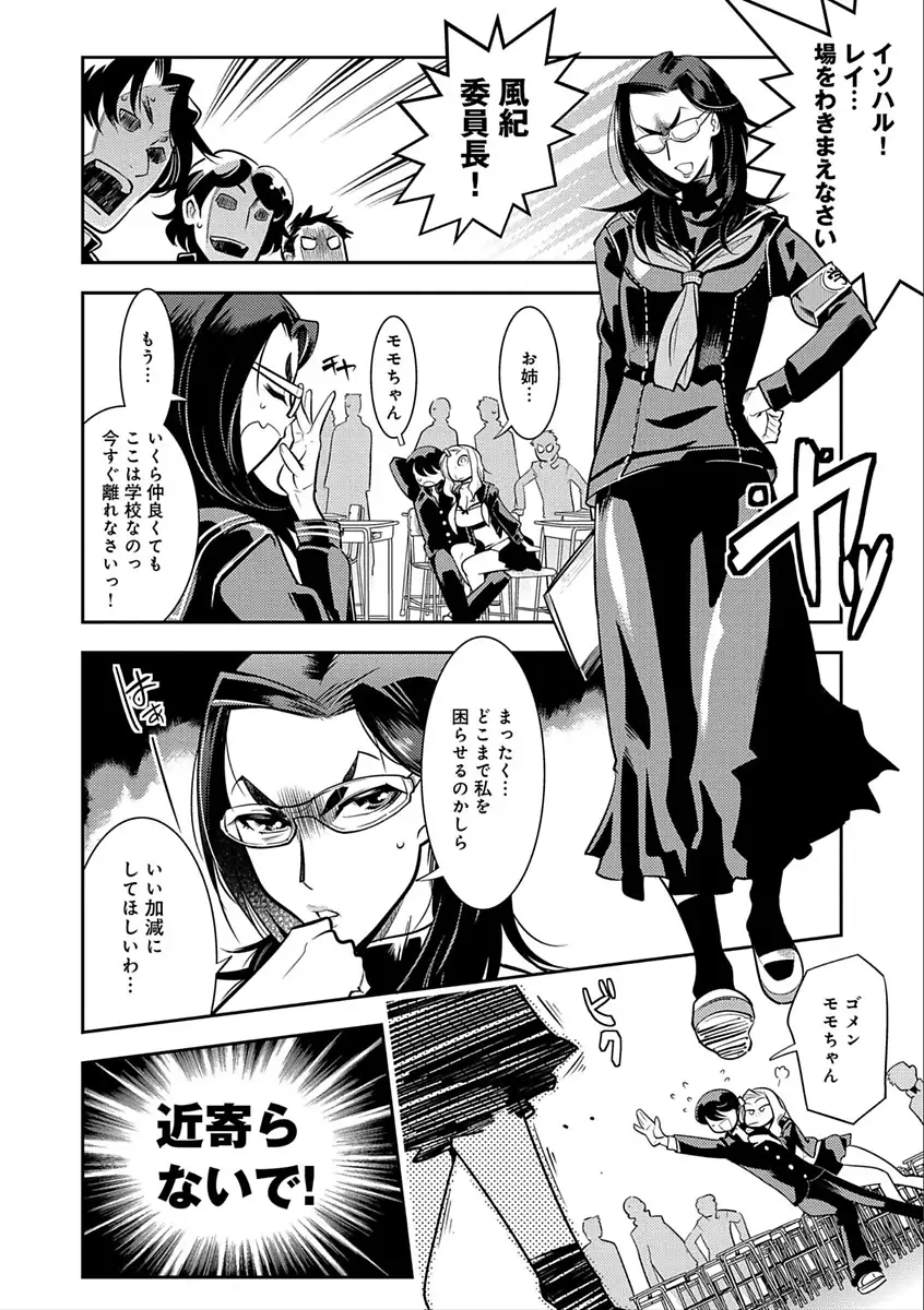 ハメっこ3Peace!!!