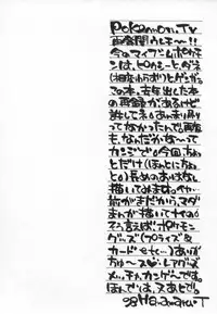 [PONPALAS (Togawa Hanamaru)] Pokemon Junky (Pokemon)