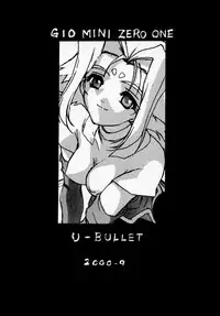 [U-BULLET (Katamiki U-TOY)] Gio mini 01 (ZOIDS)