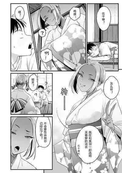 Kikkake wa Natsuyasumi | 一切都开始在、我的暑假