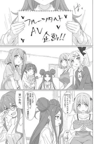 [Beemero Cliché (Sincos)] Tanetsuke Debut!? (Ochikobore Fruit Tart) [Digital]