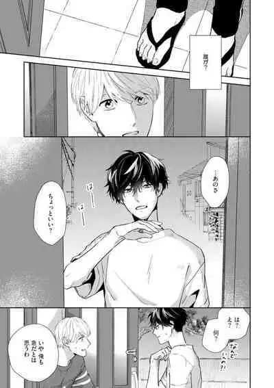 Haru made no Kyori Jou