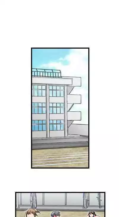 [Fujiko Momoshika] Only I Know Her Cumming Face (Ch.01~47) [English]