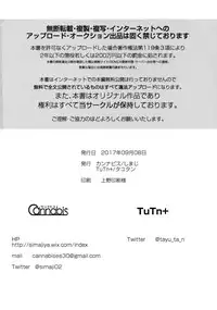 (SPARK12) [Cannabis, TuTn+ (Shimaji, Tayutan)] Tensaikoyaku Makuraeizyou [Chinese] [theoldestcat汉化]