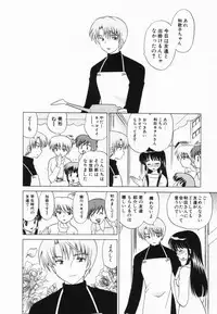 [Kotono Wakako] Okusama DE Naito Vol.2