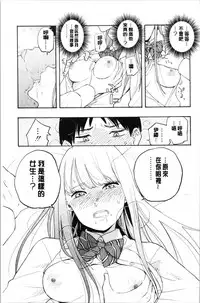 [Kiiroi Tamago] Shishunki no Eros - puberty eros [Chinese]