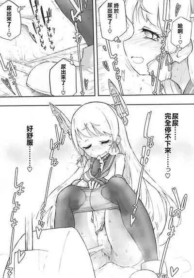 Murakumo Dam, Kekkai Shimasu! Kai