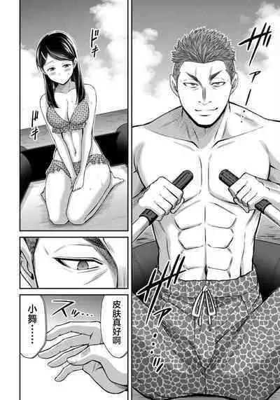 ギルティサークル 第07巻