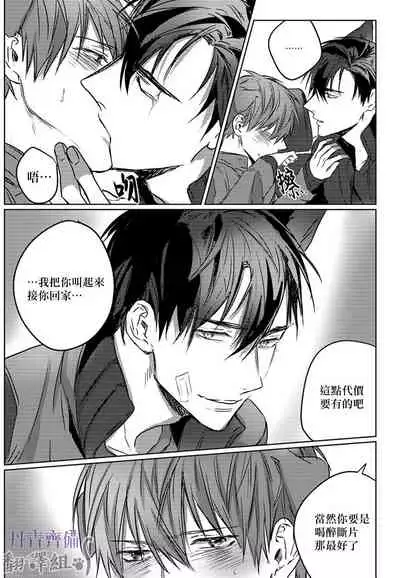 巴夫洛夫的大貓貓 01-14 [丹青齊備漢化組] [完結]