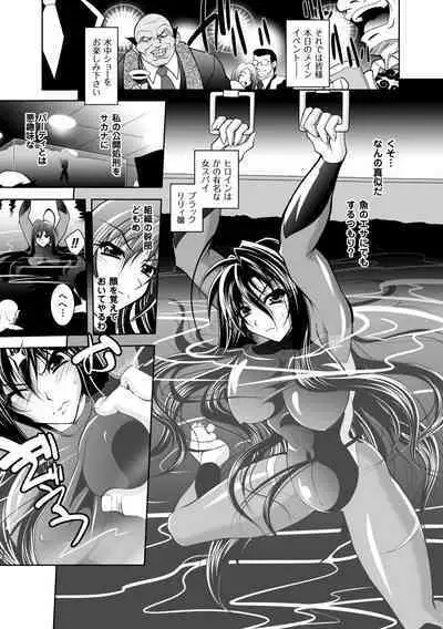 [Parfait] Juuyoku no Hanayome-tachi - The Bestial Brides [Digital]