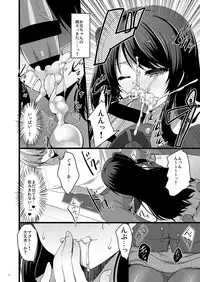 [65535th Avenue. (Akahito)] GOOD NIGHTMARE (Tokyo 7th Sisters) [Digital]