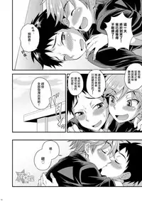 [Datsuryoku Kenkyuukai (Kanbayashi Takaki)] Fujun Kankei 02 [Chinese] [萌♂控漢化組] [Digital]