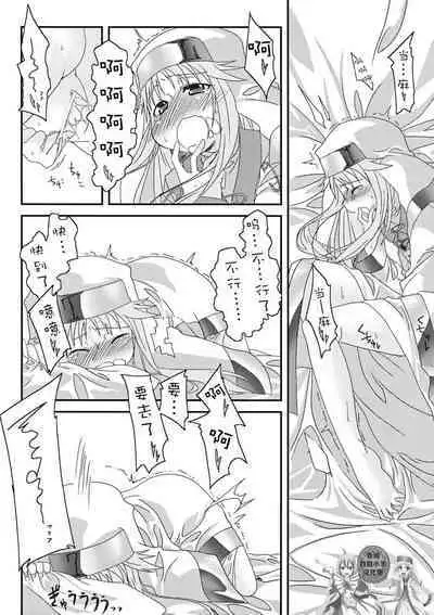 Index no Ano ne | 茵蒂克丝的那个哦