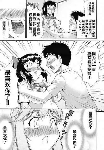 [Katou Jun]rabu saimin ni goyouzin! (COMIC RiN 2010-01) [Chinese] [xyzf个人汉化]