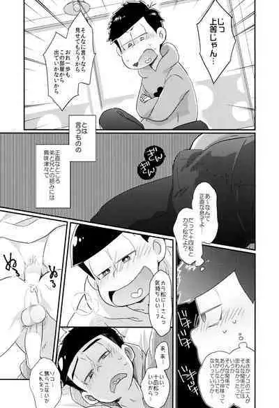 Mondaiji loves H things