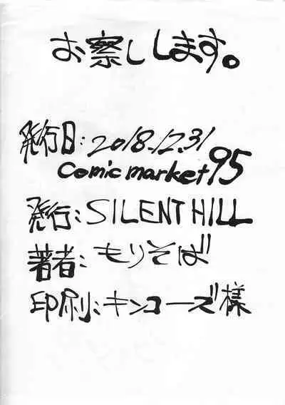 Tsuna hashi keimusho furo 3-byo