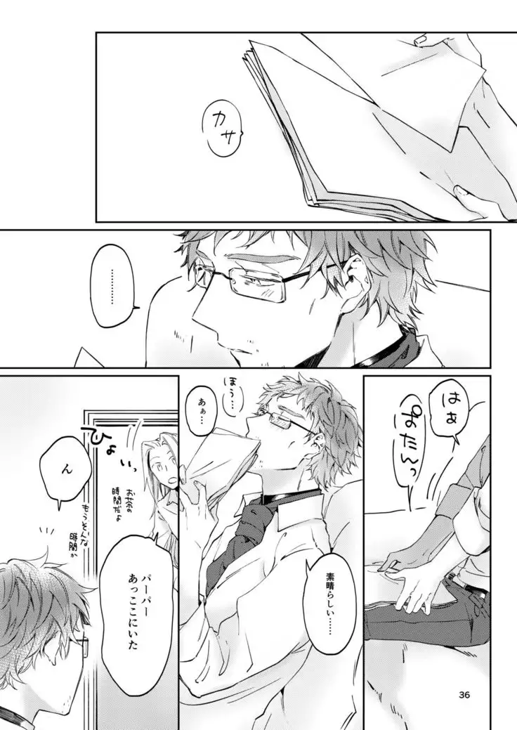 Unmei de Nai to Iu Naraba, Nanda to Iu no Ka?