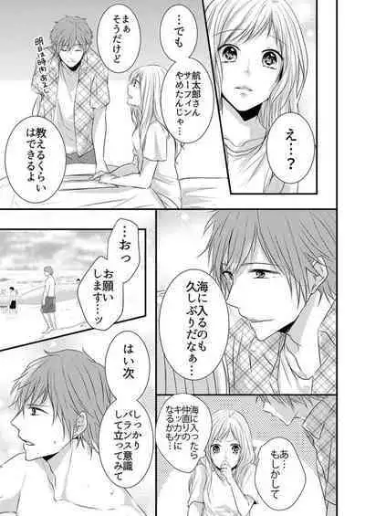 Hito Natsu no Yajū.~ Hora, Chanto Teikō Shiroyo? 1-2