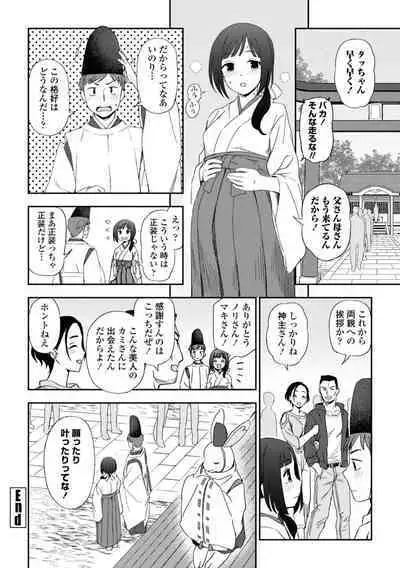 Watashi no Subete Sasagemasu - I'll give you all of mine.