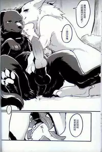 Hakoniwa Jealousy | 箱庭之妒