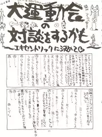 [Mebi-Ken, BLACK ANGEL (Various)] ALL ALIVE (Battle Athletes)