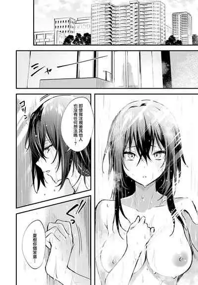 [Danimaru] Chikakute Tooi Anata (COMIC Anthurium 2020-06) [Chinese] [无毒汉化组x無邪気漢化組] [Digital]